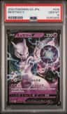 Mewtwo V