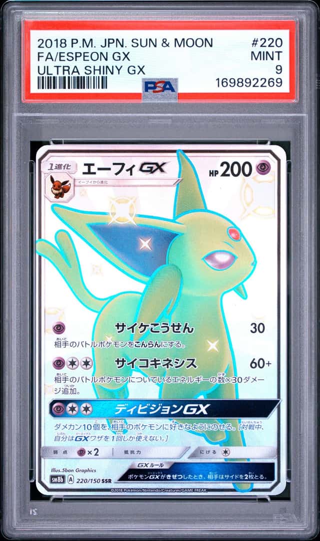 Espeon GX