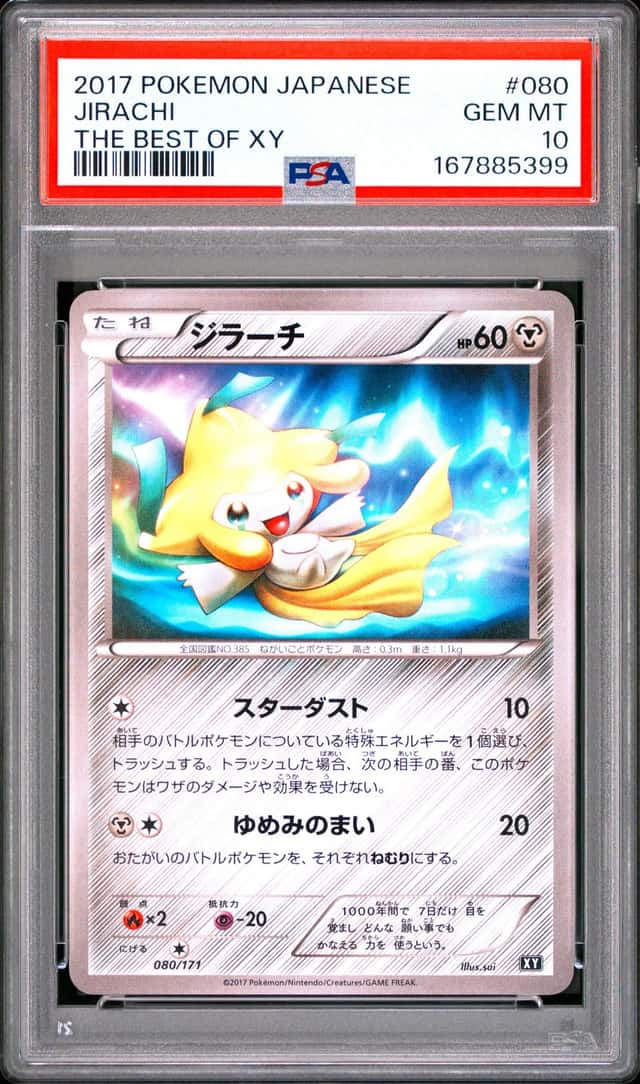 Jirachi
