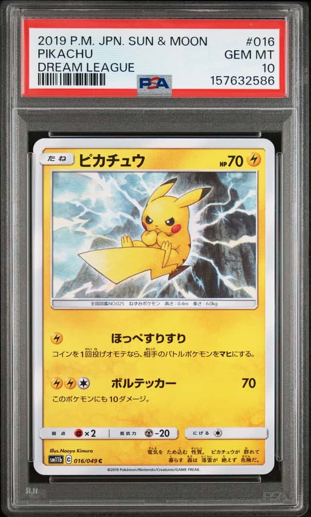 Pikachu