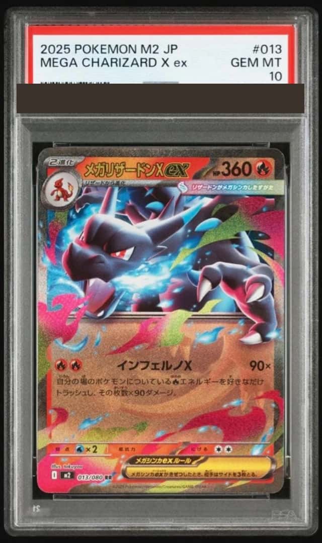 MEGA CHARIZARD X ex