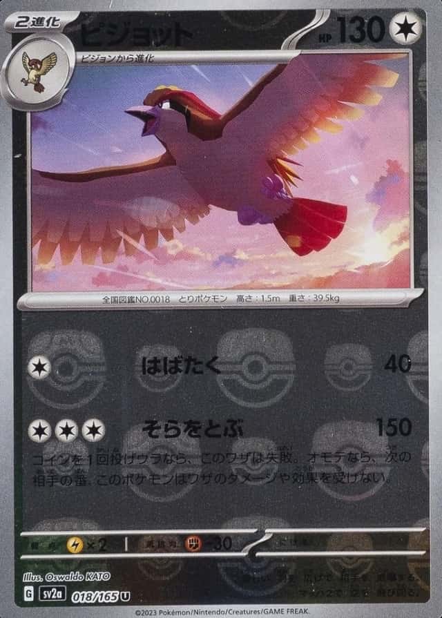 Master Ball · Reverse Holo