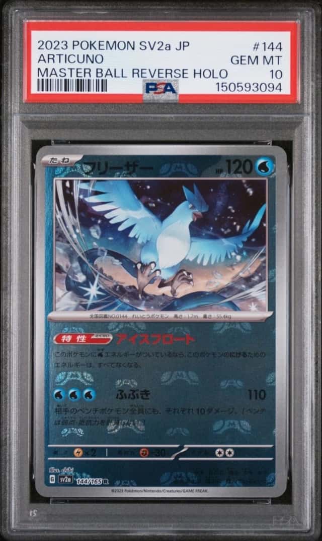 Articuno