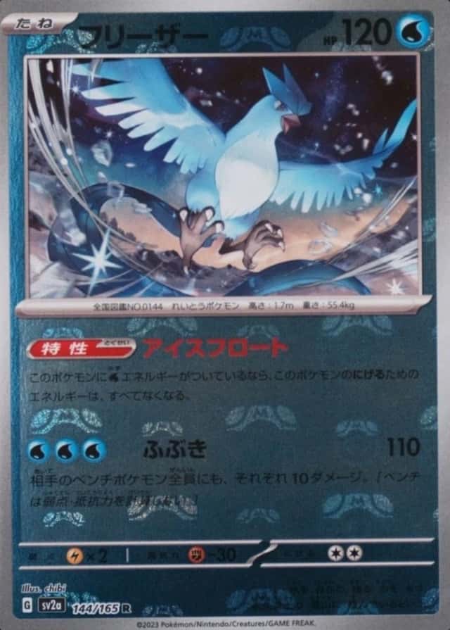 Master Ball · Reverse Holo