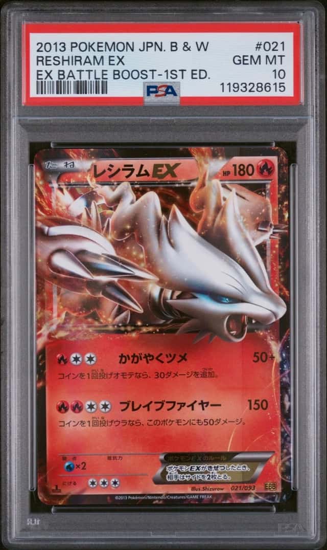 Reshiram EX