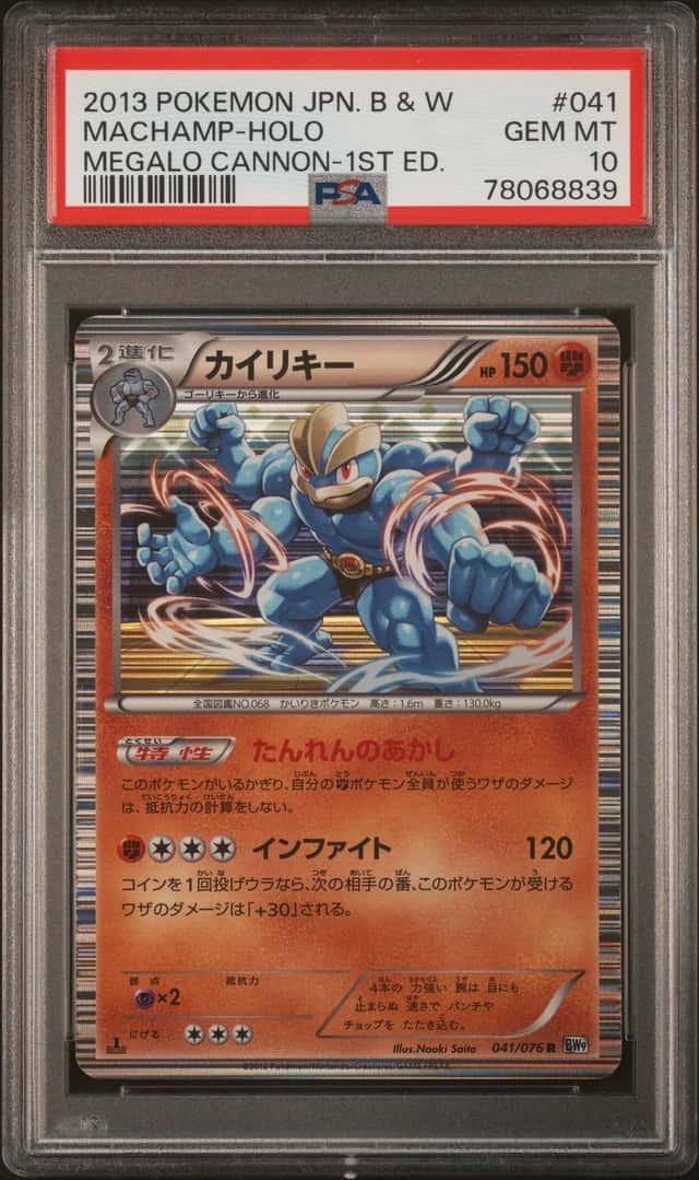 Machamp
