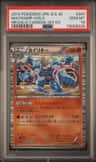 Machamp