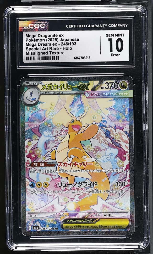 MEGA DRAGONITE ex