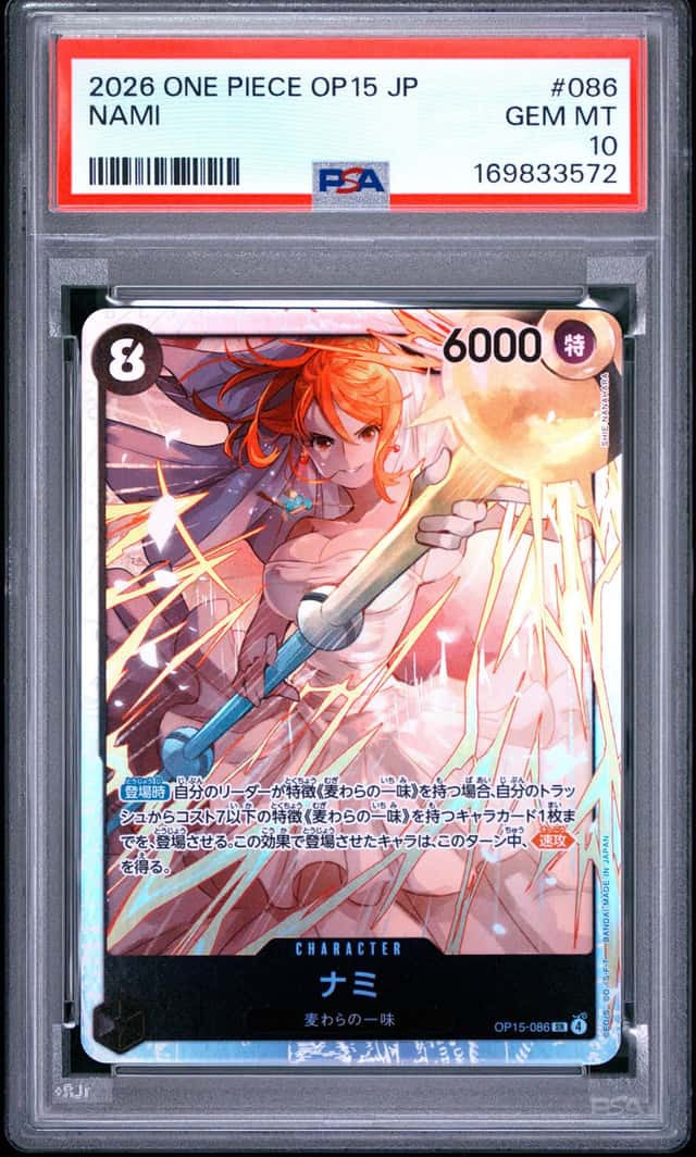 Nami