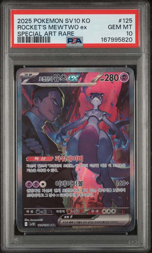 ROCKET'S MEWTWO ex
