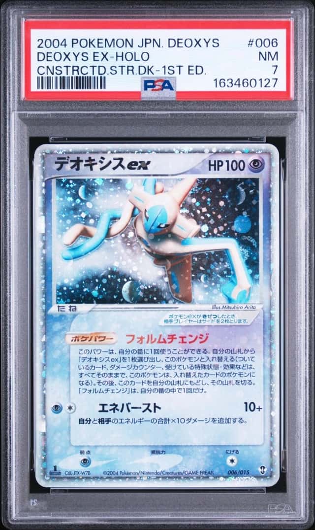 Deoxys EX