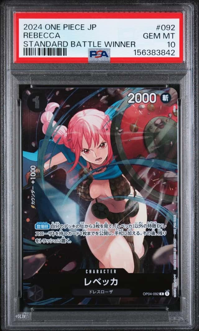 Rebecca