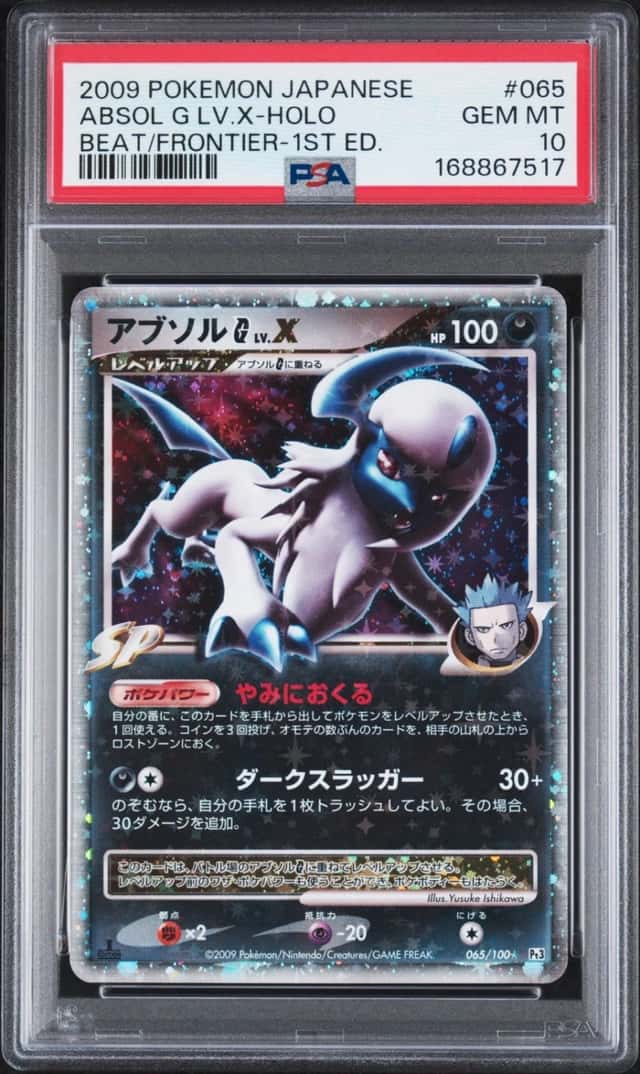 Absol G Lv X