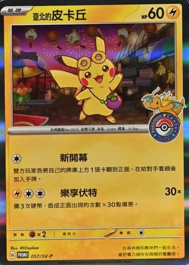 Pokemon Center