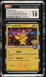 Taipei'S Pikachu