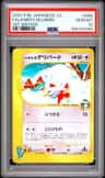 Falkner'S Delibird