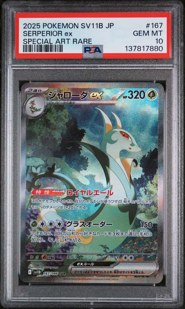 SERPERIOR ex