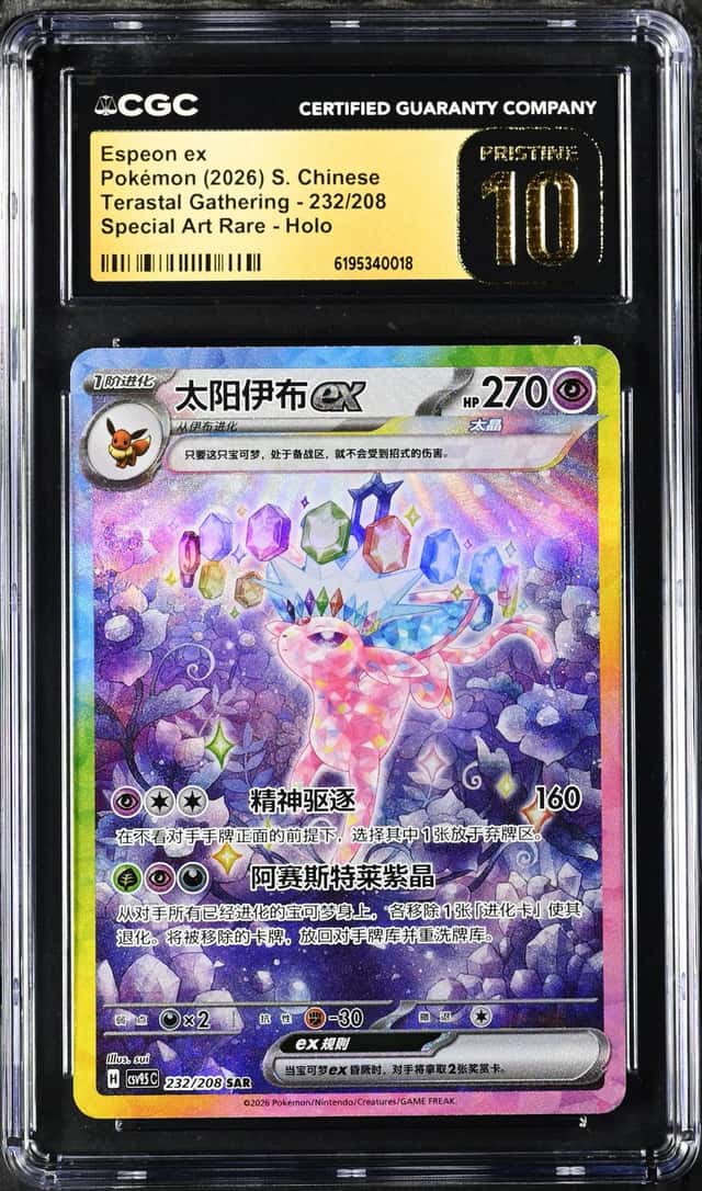 Espeon ex