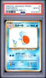 Wartortle