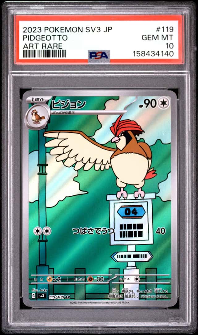 Pidgeotto
