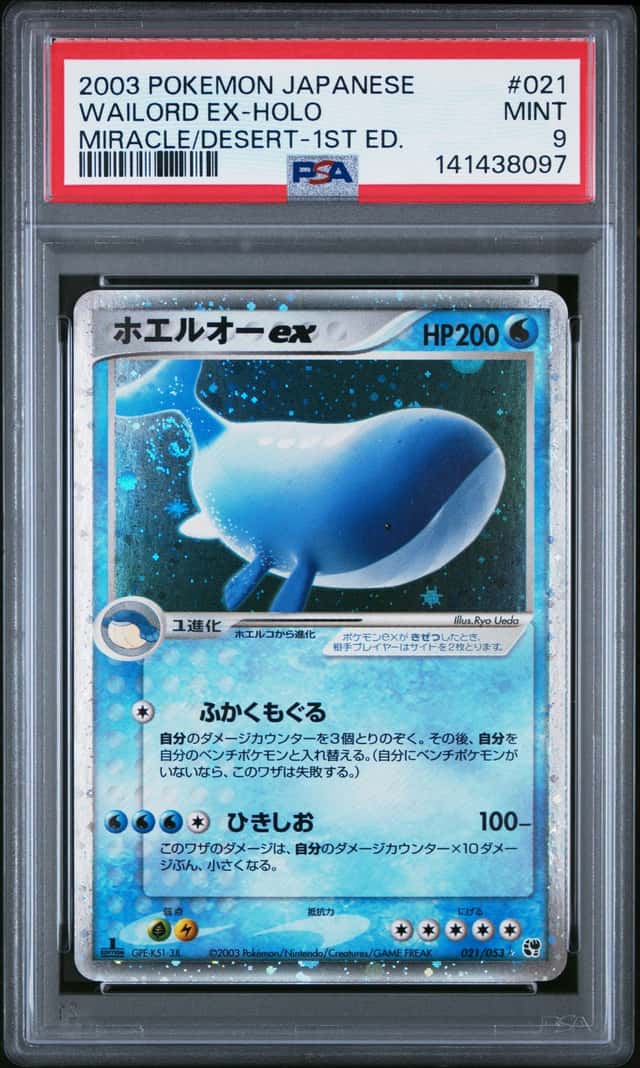 Wailord EX