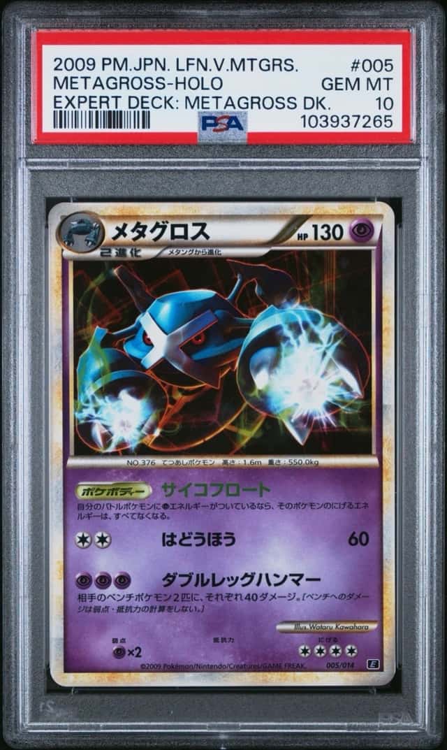 Metagross
