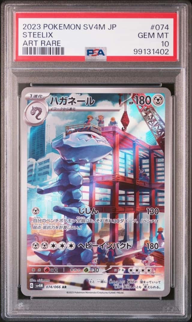 Steelix