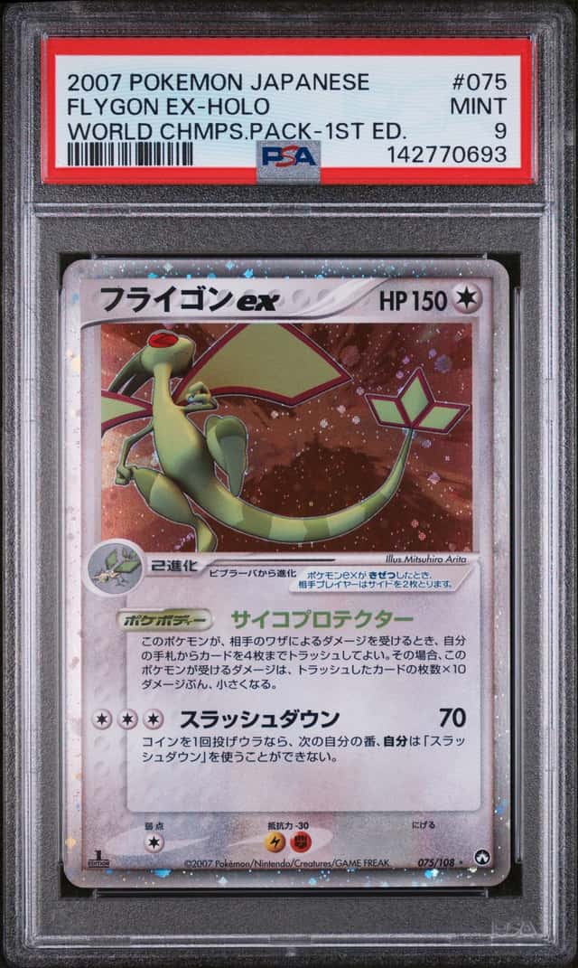 Flygon EX