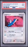 Dragonair