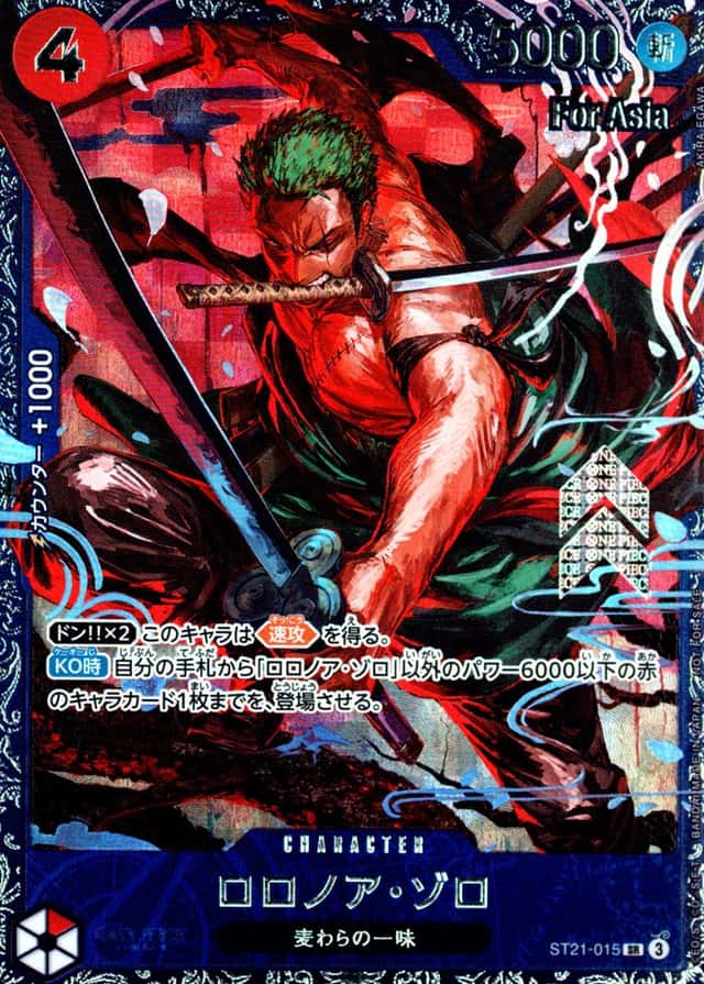 Op Event Prize · Asia