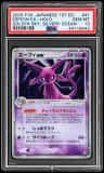 Espeon Ex