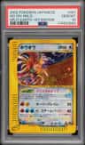 Ho-Oh