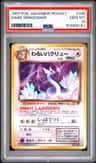 Dark Dragonair