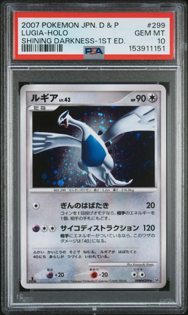 Lugia