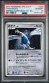 Lugia