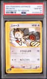 Meowth