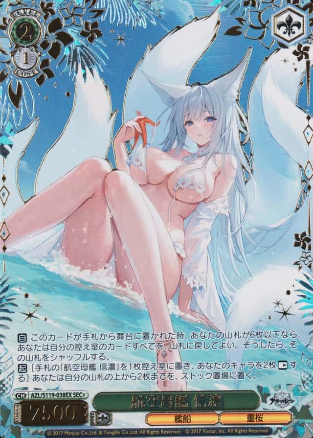 Secret+