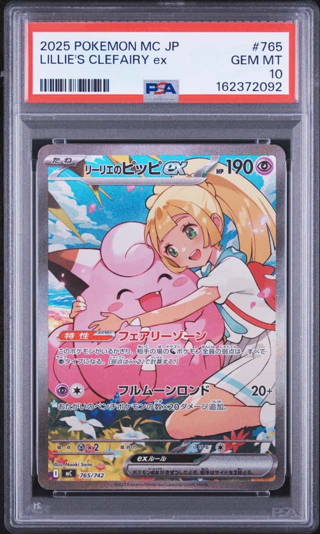 LILLIE'S CLEFAIRY ex