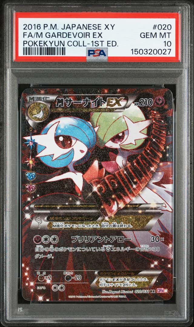 M Gardevoir EX
