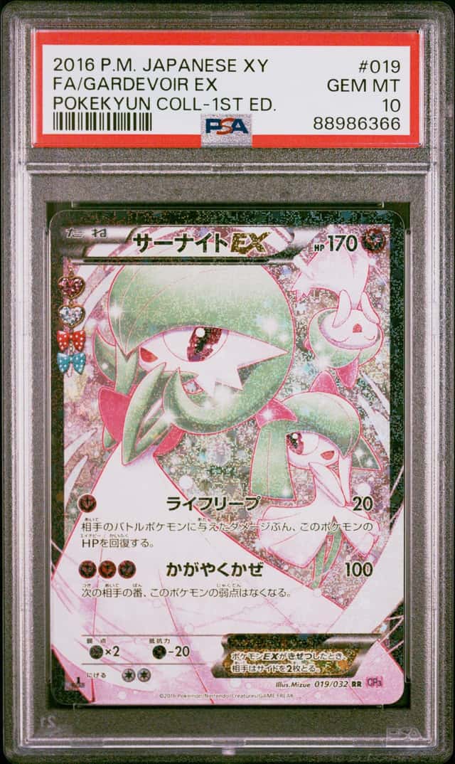 Gardevoir EX