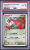 Grovyle