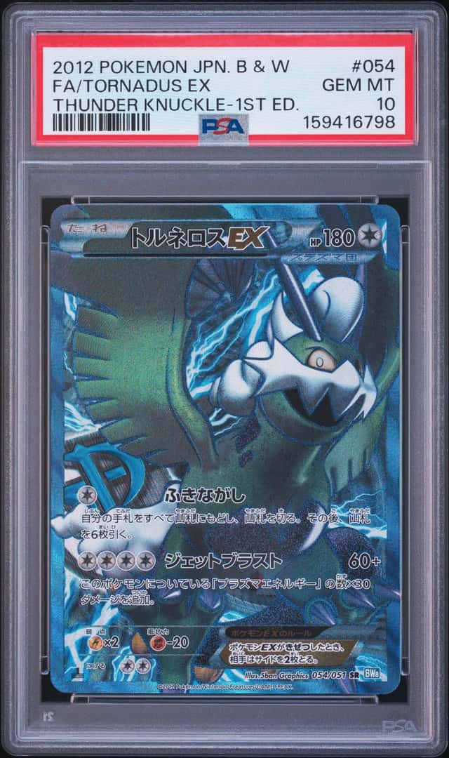 Tornadus EX