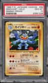 Machamp