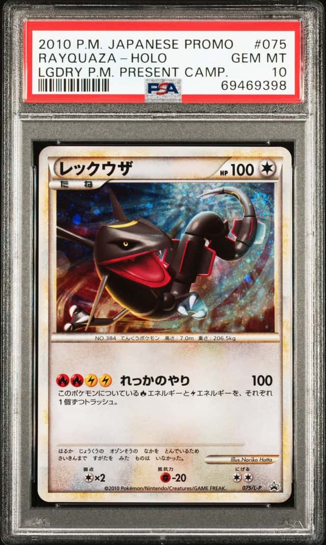 Rayquaza