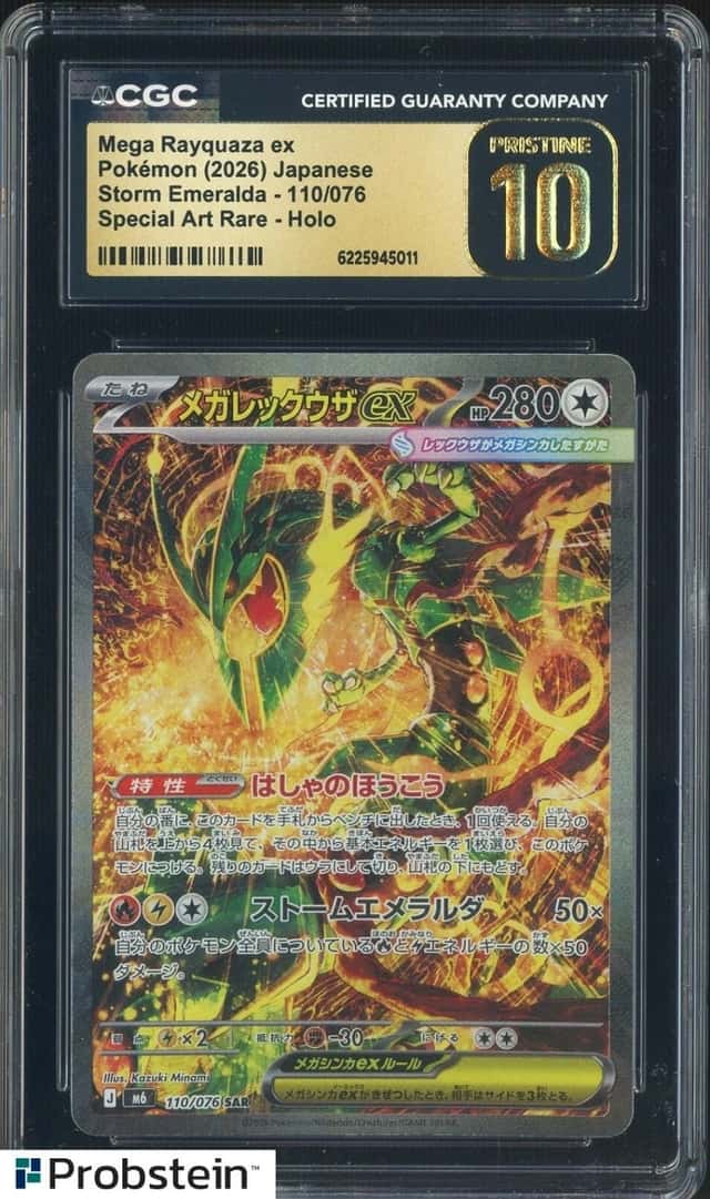 MEGA RAYQUAZA ex