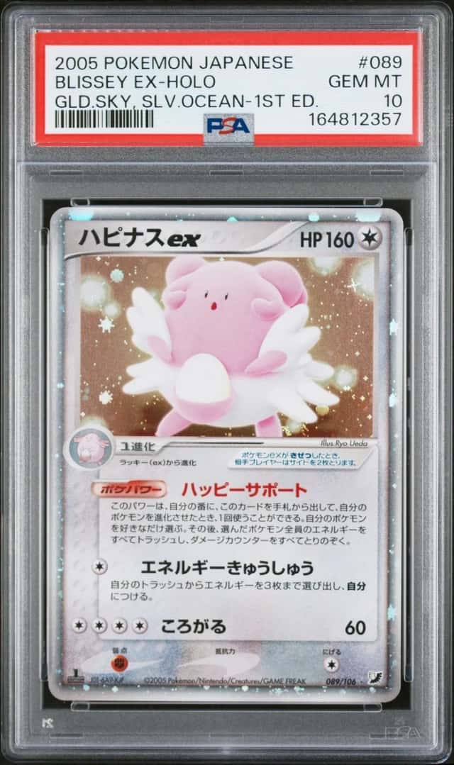 Blissey EX