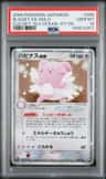 Blissey Ex