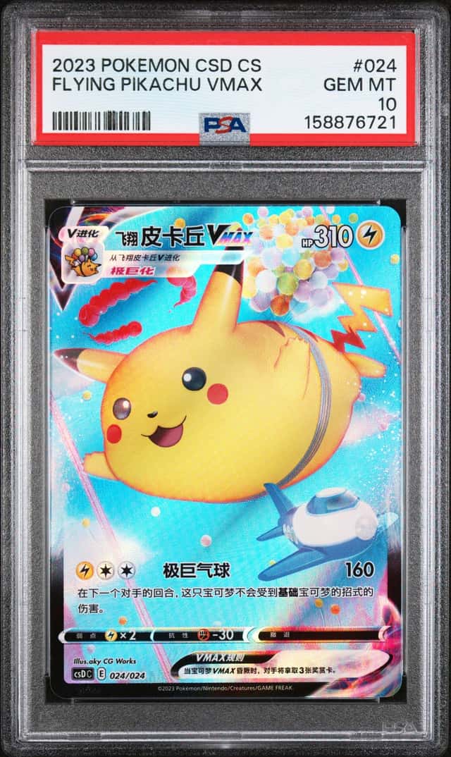 Flying Pikachu VMAX