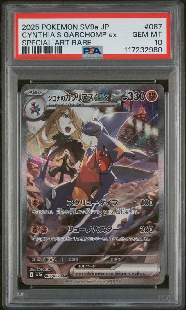 CYNTHIA'S GARCHOMP ex