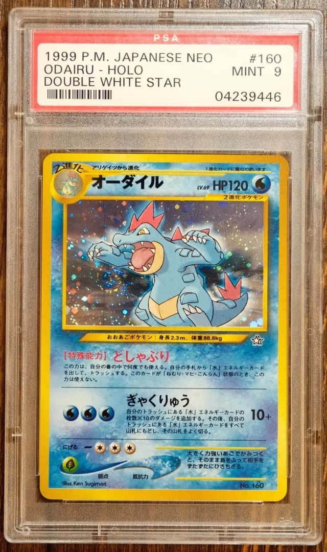 Feraligatr